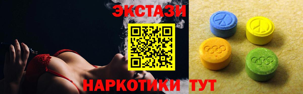 ЭКСТАЗИ 99%  цены наркотик  Экстази 250 мг  Мариинск  Вход с VPN 