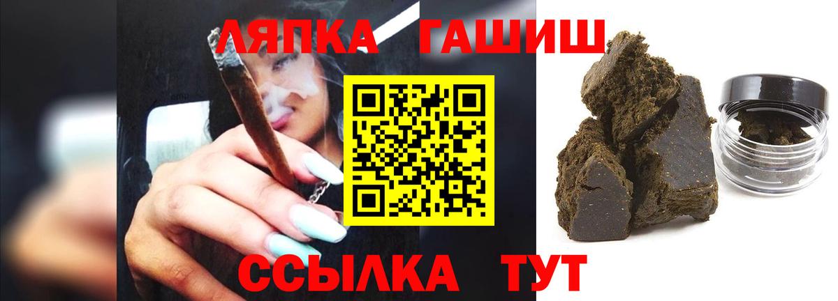 Мариинск  ГАШ Cannabis  Вход с VPN  ГАШИШ хэш 