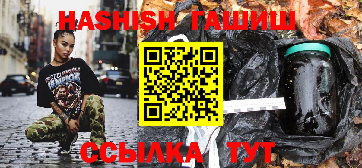 ГАШИШ Cannabis Мариинск