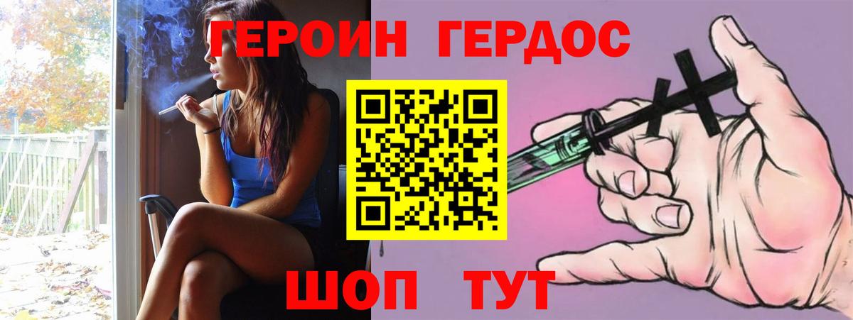 Мариинск  Героин VHQ  ГЕРОИН  Вход с VPN 