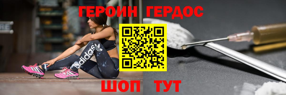 ГЕРОИН Афган Мариинск