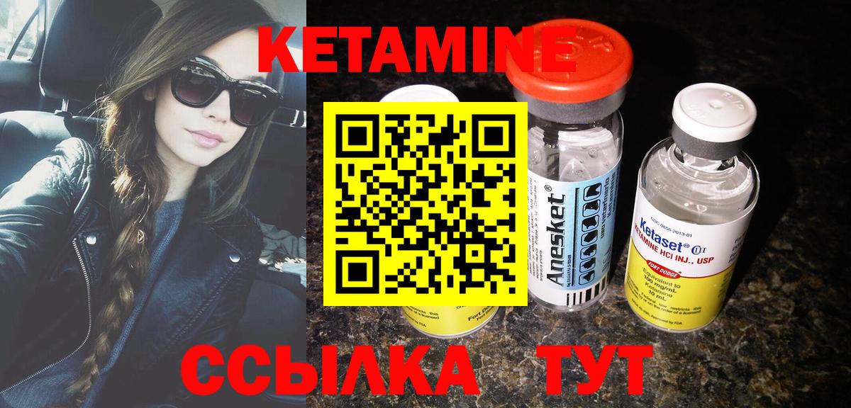 КЕТАМИН ketamine Мариинск