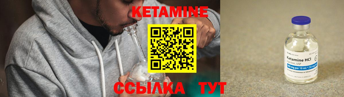 Мариинск  КЕТАМИН ketamine  это как зайти  Вход с VPN  КЕТАМИН ketamine 