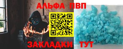 альфа пвп VHQ Усть-Джегута