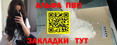 альфа пвп VHQ Усть-Джегута