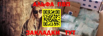 альфа пвп VHQ Усть-Джегута