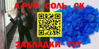 соль ск Уссурийск