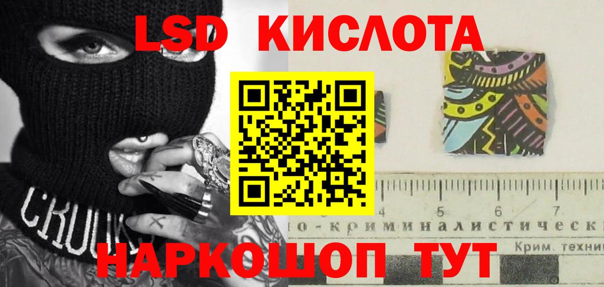 ЛСД экстази кислота Мариинск