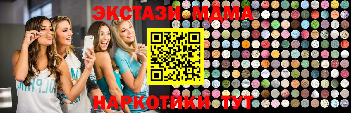 MDMA кристаллы  МДМА молли  Вход с VPN  МДМА  Мариинск 