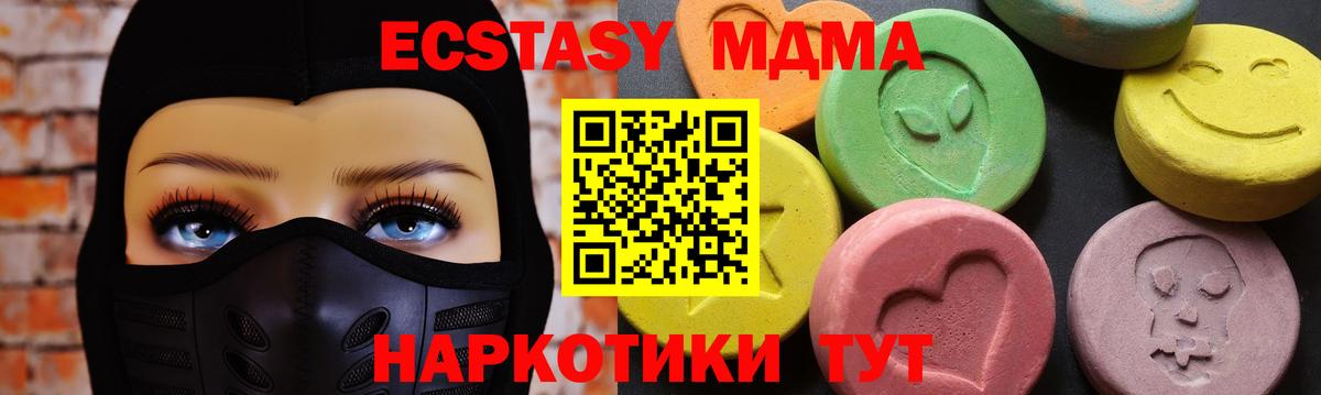 MDMA Molly Мариинск