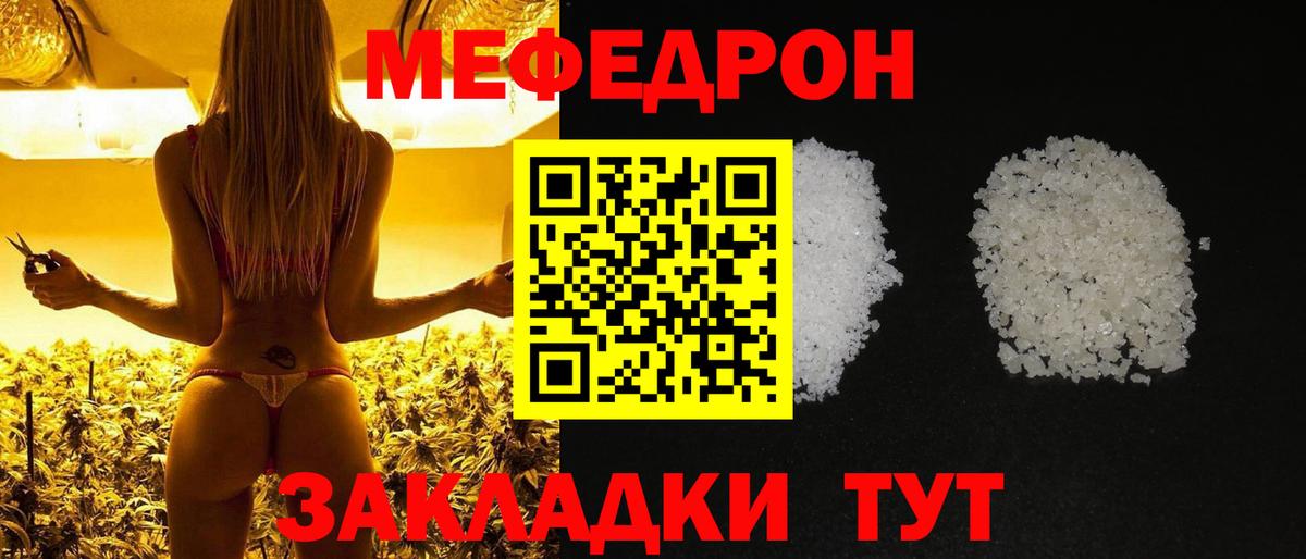 МЕФ  Мариинск