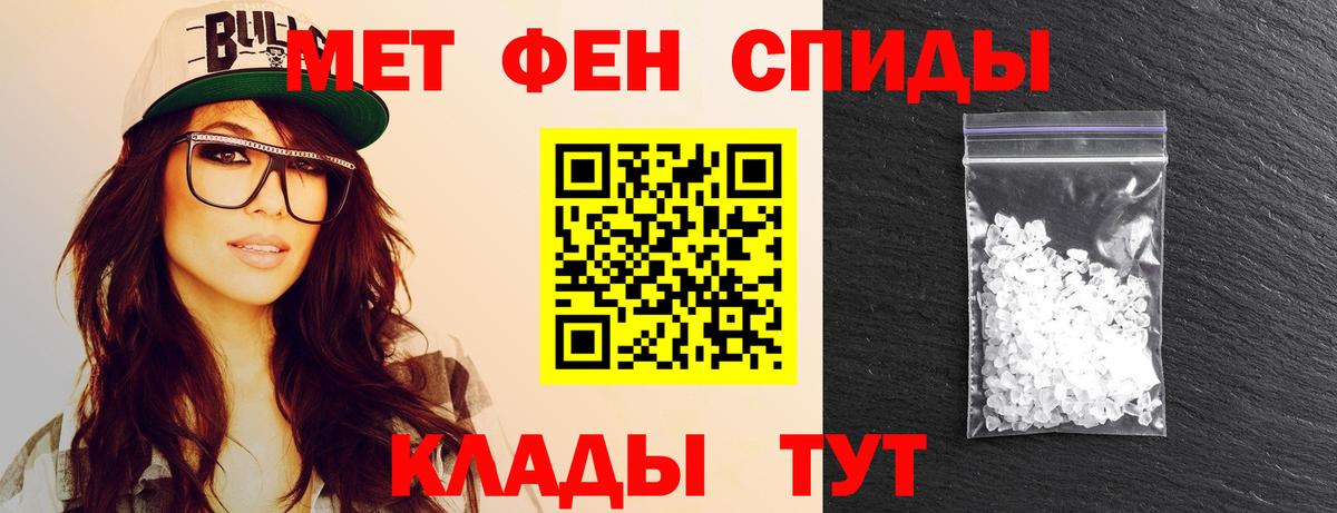 МЕТАМФЕТАМИН пудра Мариинск