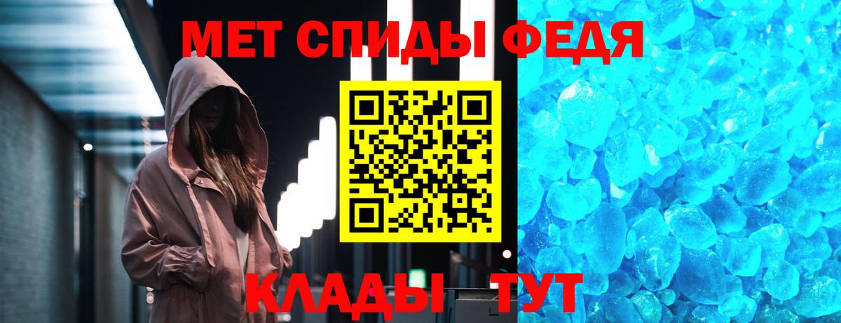 Первитин Methamphetamine  Вход с VPN  Мариинск 