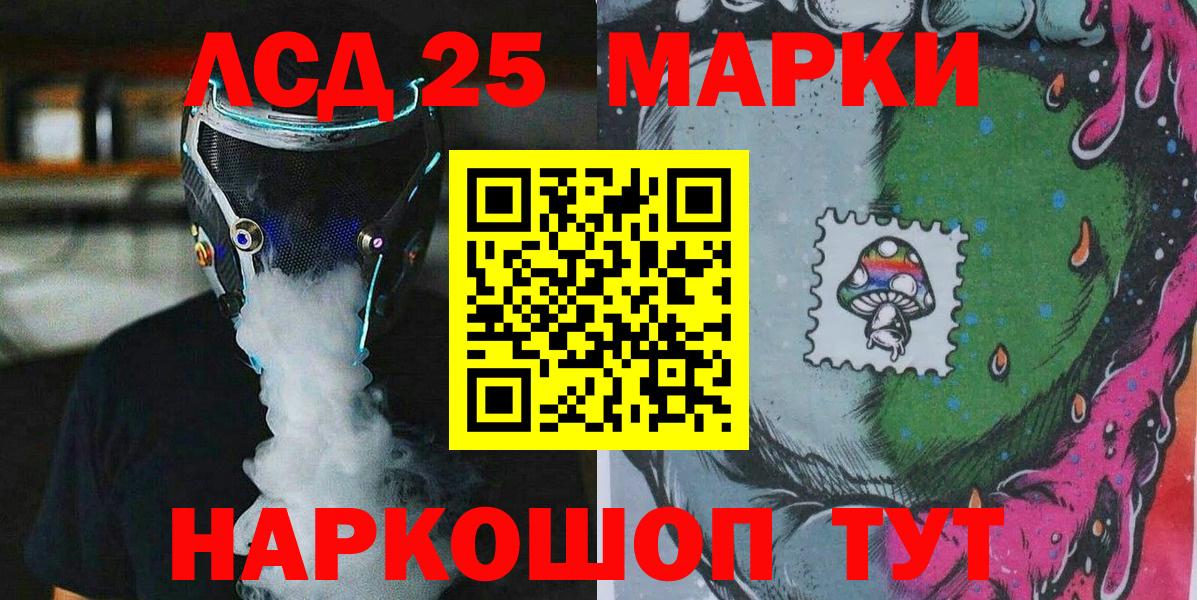 Наркотические марки 1,8мг Мариинск