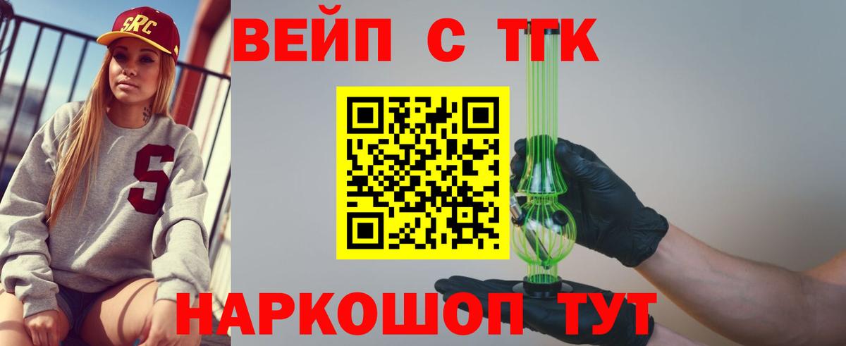 Дистиллят ТГК жижа  Вход с VPN  Мариинск 