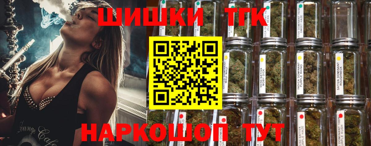 Канабис White Widow Мариинск