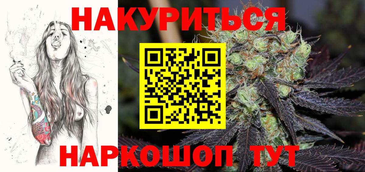 МАРИХУАНА марихуана  Каннабис сатива  Каннабис индика  Мариинск  Каннабис THC 21%  Вход с VPN 